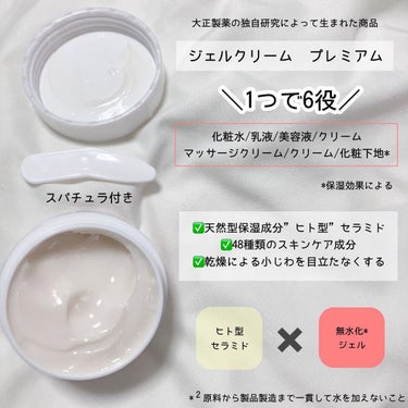 ジェルクリーム プレミアム 50g/トリニティーライン/オールインワン化粧品を使ったクチコミ（3枚目）