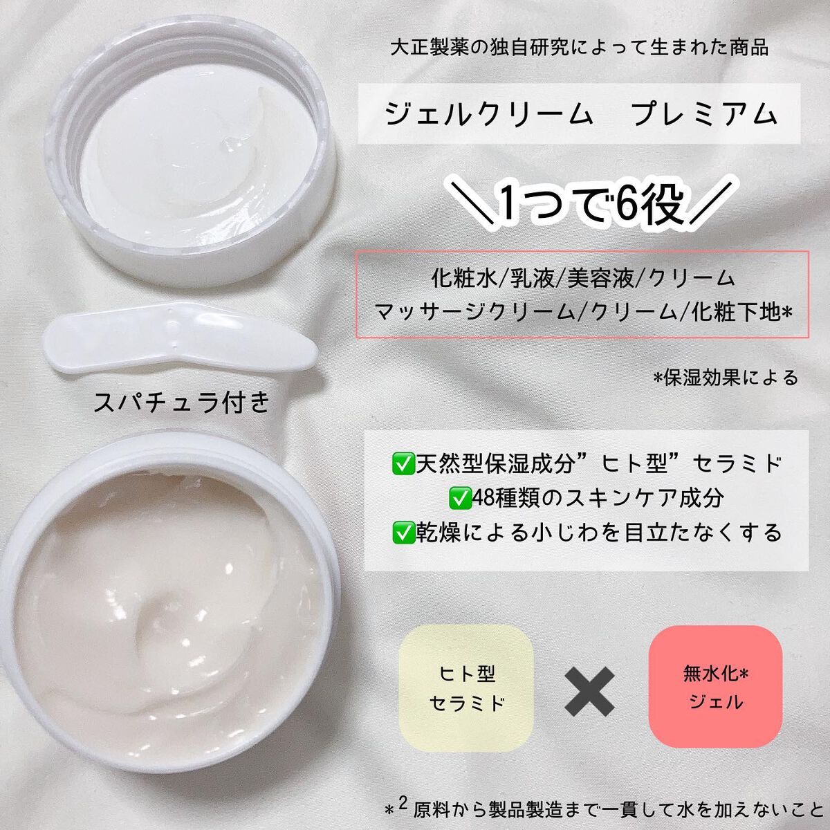 96%OFF!】 トリニティーライン ジェルクリーム プレミアムN ポンプ