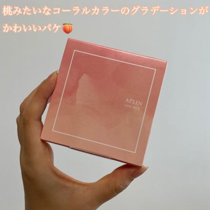 ワンピックアイシャドウパレット/APLIN/アイシャドウパレットを使ったクチコミ(2枚目)