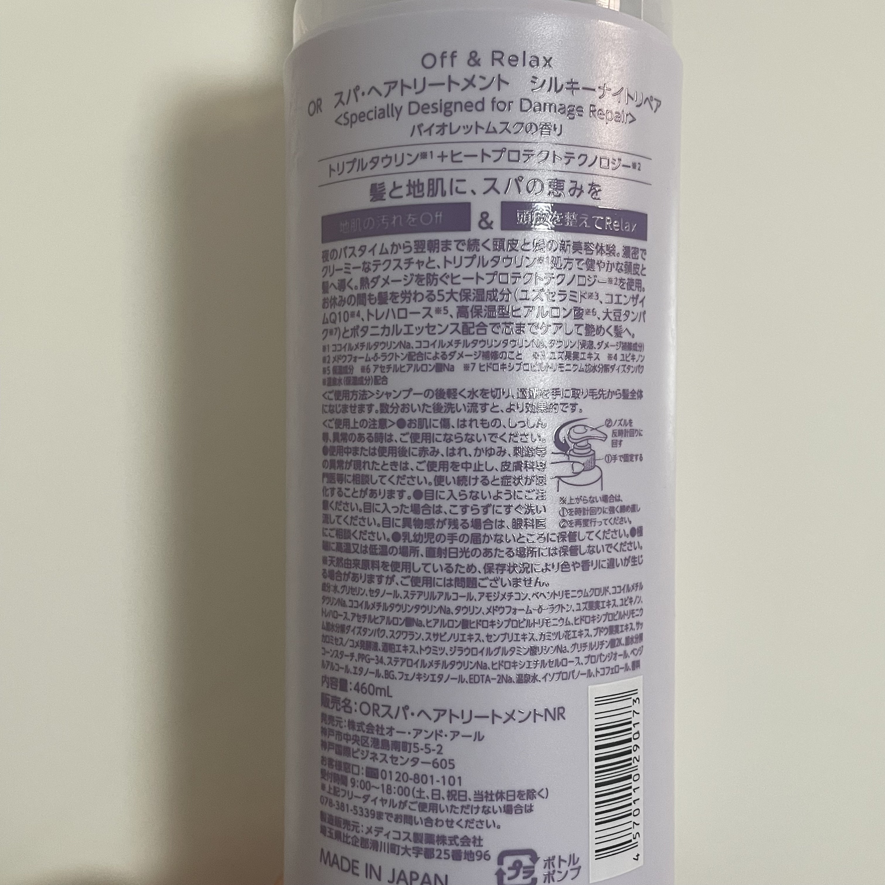 ＯＲ スパ・シャンプー／ヘアトリートメント シルキーナイトリペア/Off&Relax/市販シャンプーを使ったクチコミ（3枚目）