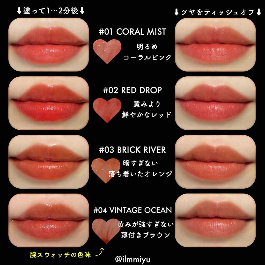 グラスティングウォーターティント/rom&nd/リップティントを使ったクチコミ（2枚目）