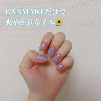 カラフルネイルズ/キャンメイク/マニキュアを使ったクチコミ(1枚目)