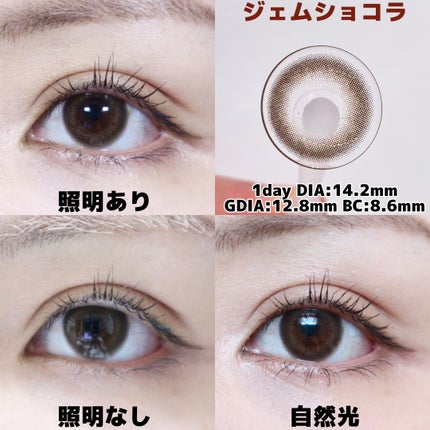 Lumie U 1day/Lumie U/ワンデー(1DAY)カラコンを使ったクチコミ(3枚目)