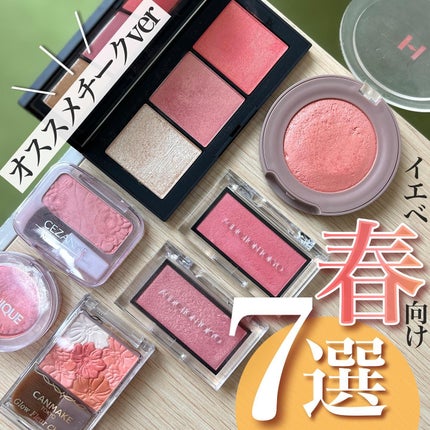 アディクション ザ ブラッシュ パール/ADDICTION/パウダーチークを使ったクチコミ(1枚目)