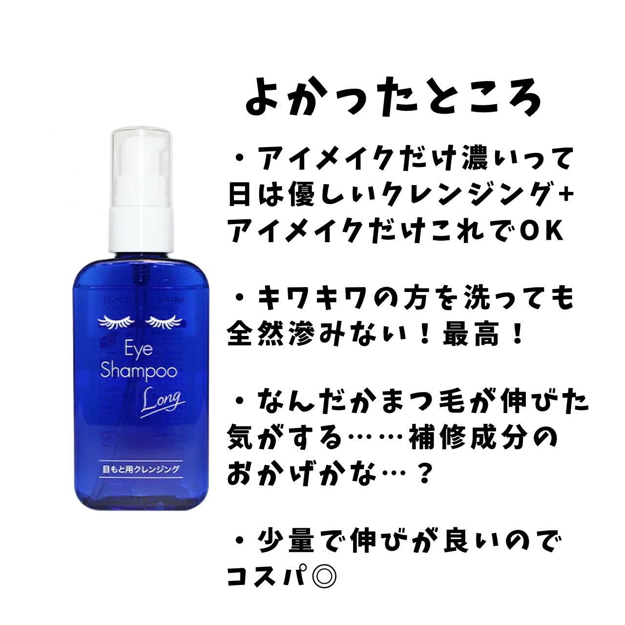 アイシャンプーロング/メディプロダクト/その他洗顔料を使ったクチコミ(2枚目)