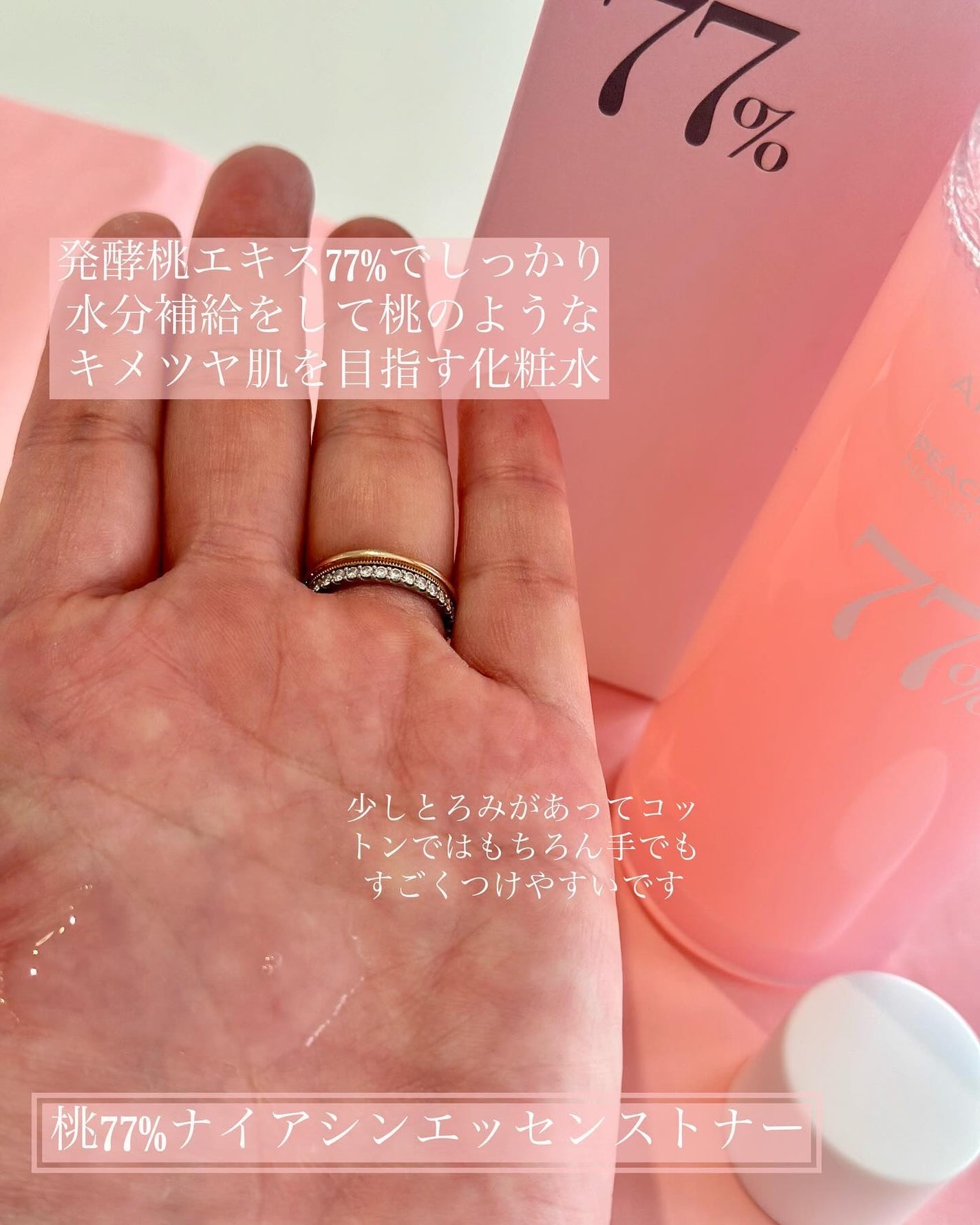 桃70%ナイアシンセラム/Anua/美容液を使ったクチコミ(4枚目)