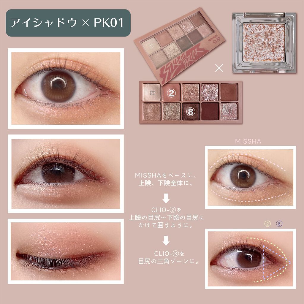 グリッタープリズム シャドウ PK01/MISSHA/グリッターを使ったクチコミ（2枚目）