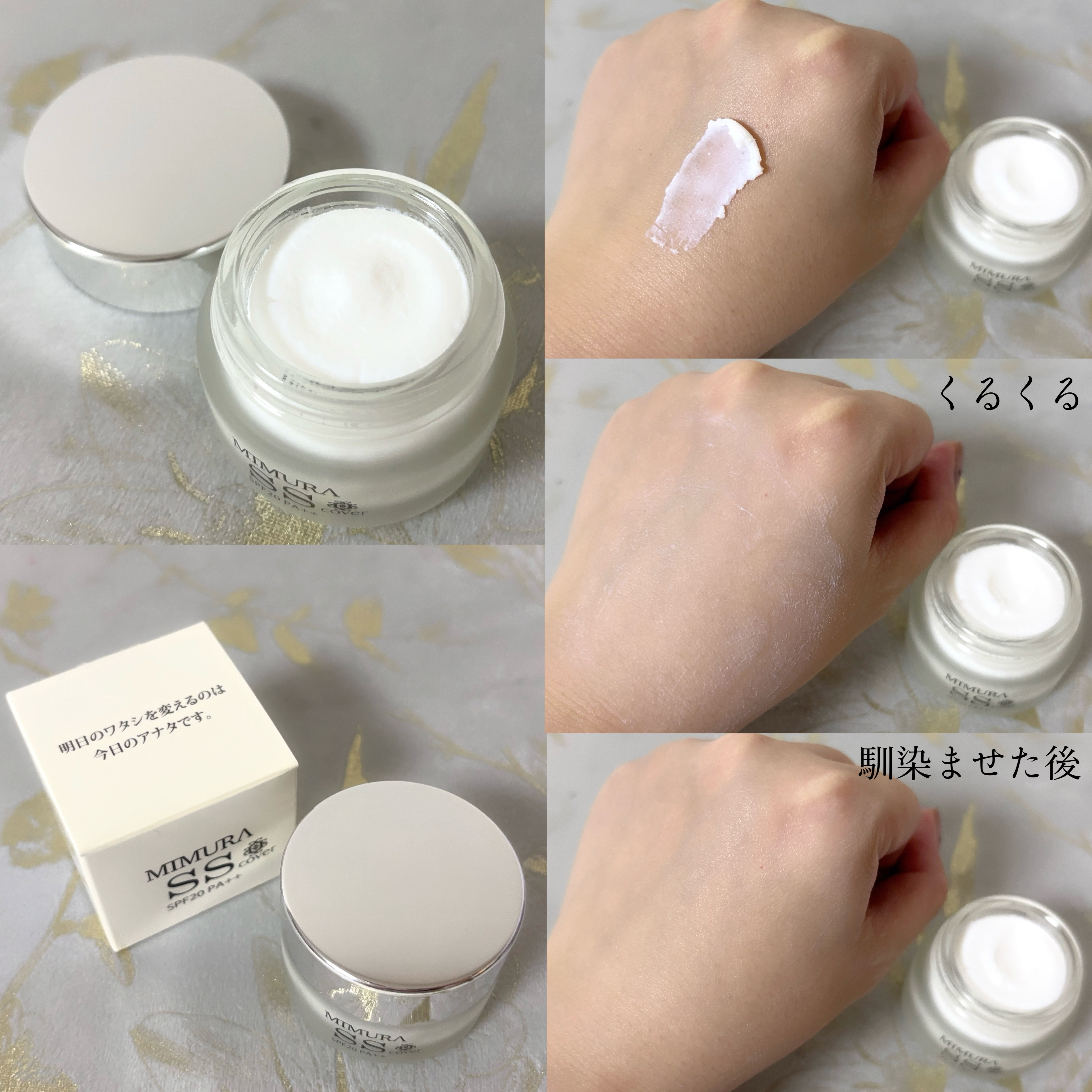 ミムラ スムーススキンカバー/MIMURA/化粧下地を使ったクチコミ（2枚目）