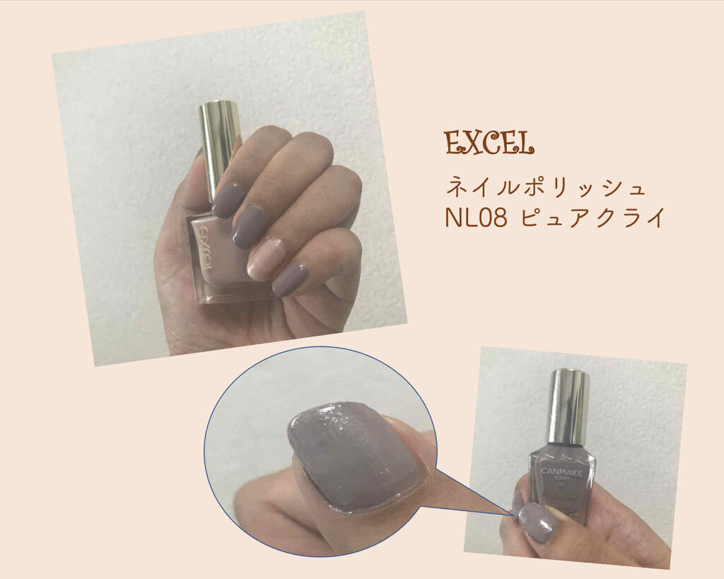 エクセル ネイルポリッシュ N NL08 ピュアクライ(限定色)/excel/マニキュアを使ったクチコミ（1枚目）