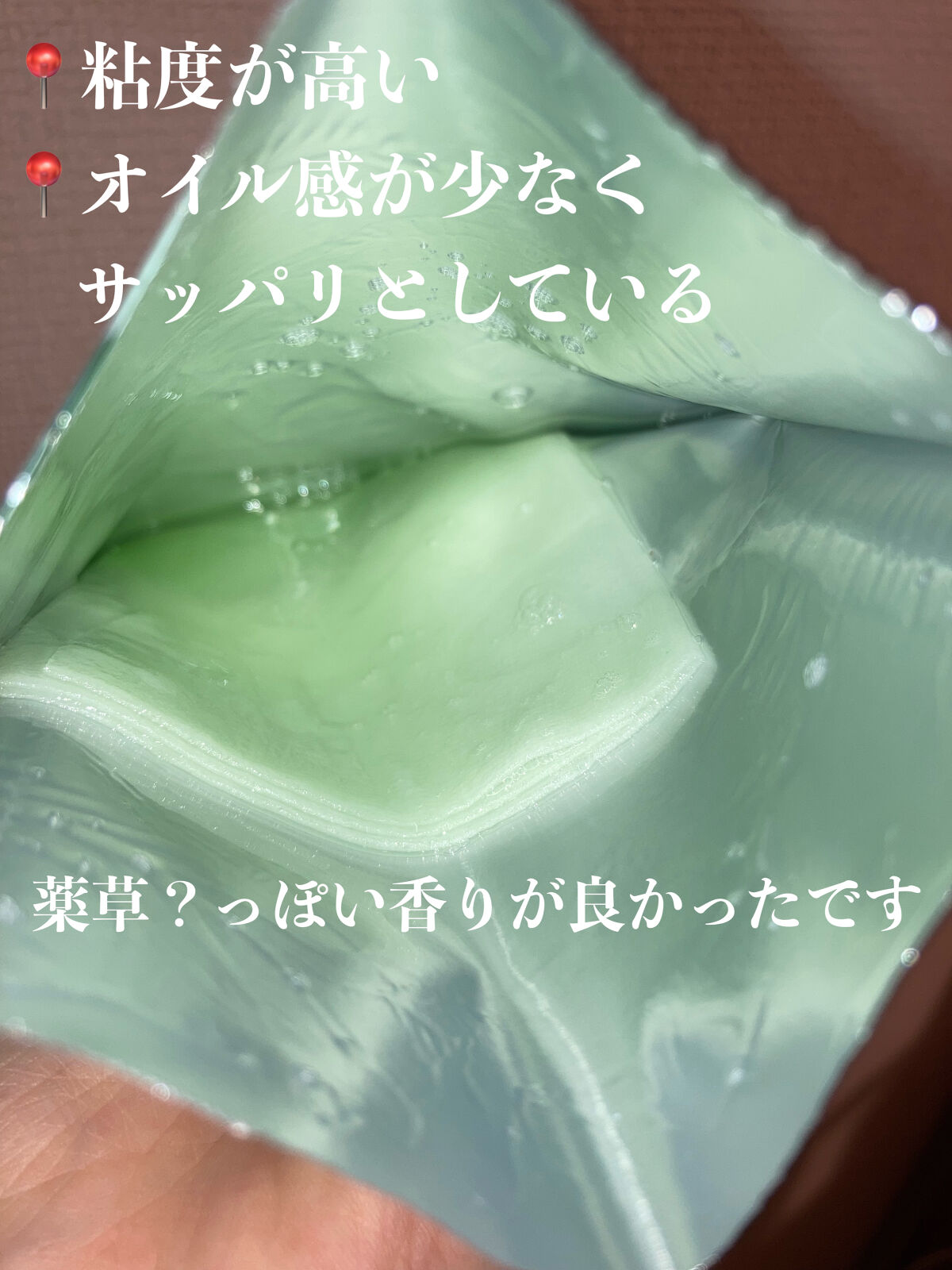 1番 ヒノキ水81%シートマスク/numbuzin/シートマスク・パックを使ったクチコミ（2枚目）