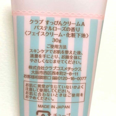 すっぴんクリーム マシュマロマット(パステルローズの香り)/クラブ/化粧下地を使ったクチコミ（2枚目）