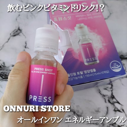 PRESS SHOT/PRESS SHOT/美容サプリメントを使ったクチコミ(1枚目)