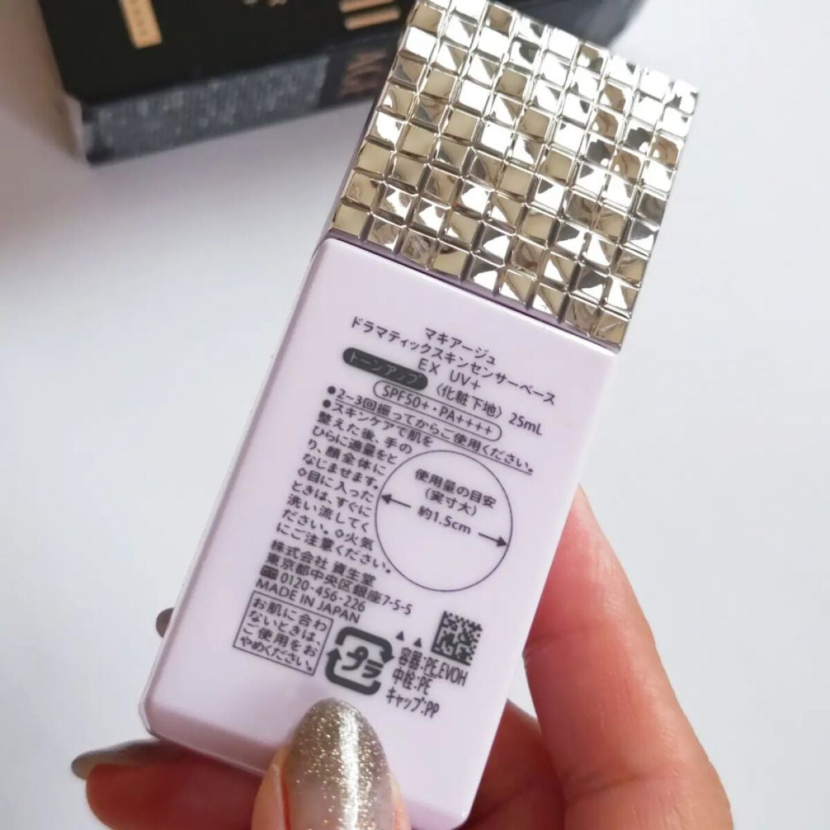 ドラマティックスキンセンサーベース EX UV+/マキアージュ/化粧下地を使ったクチコミ(3枚目)