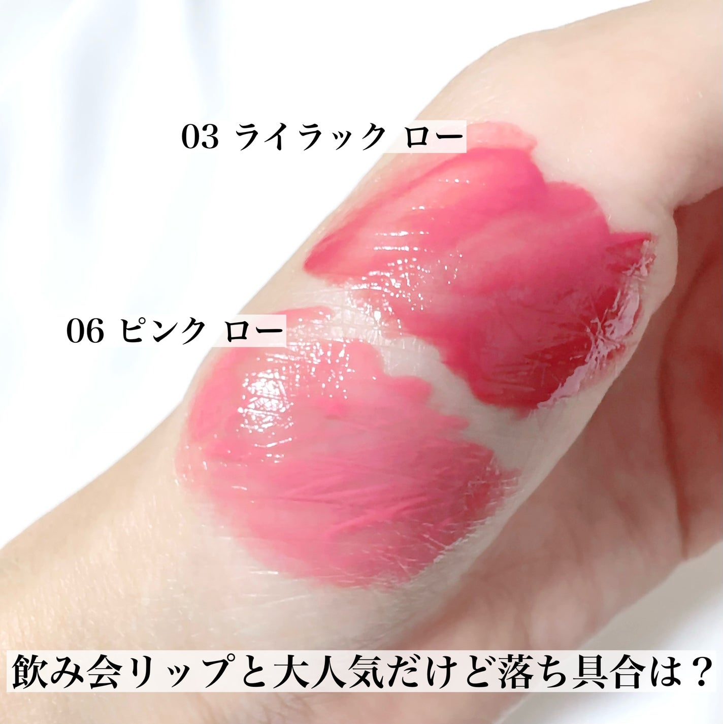 ローティント/BBIA/リップティントを使ったクチコミ(4枚目)