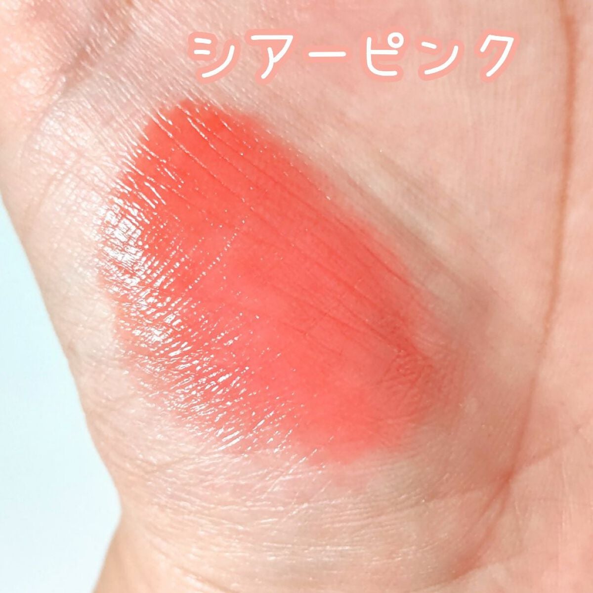 ワンデイ アートメイク ルージュ/FASIO/口紅を使ったクチコミ(2枚目)