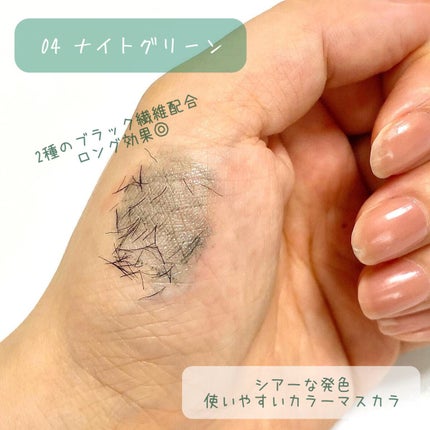 エテュセ アイエディション(マスカラベース)LE 04.ナイトグリーン/ettusais/マスカラ下地の画像