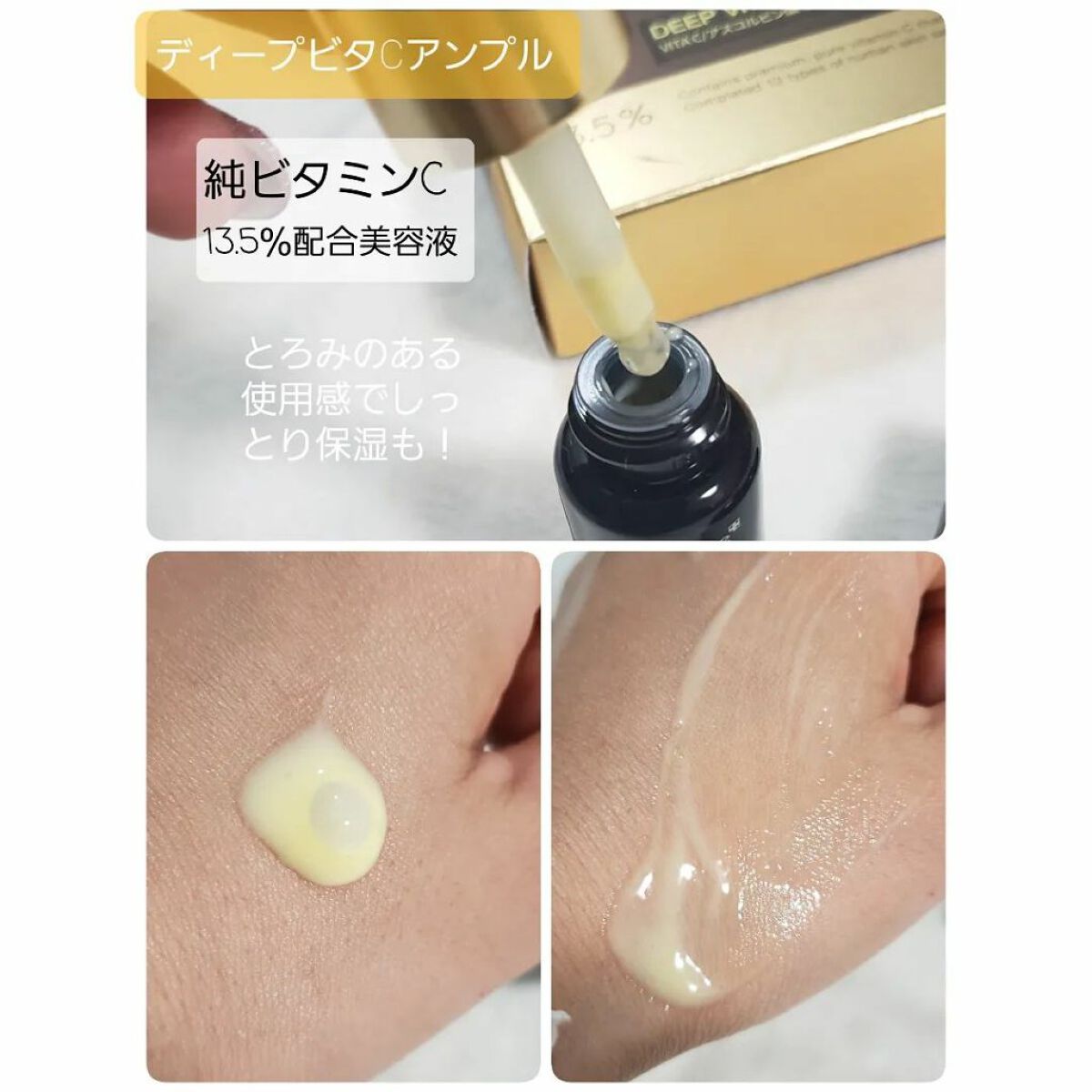 ディープビタCアンプル/MEDICUBE/美容液を使ったクチコミ(4枚目)