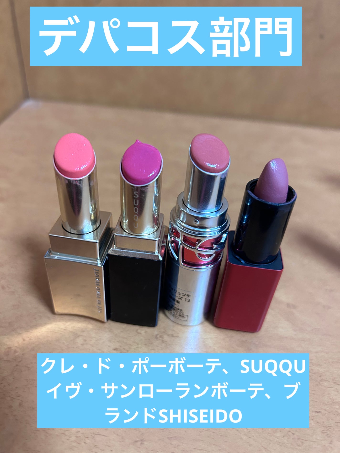 モイスチャー リッチ リップスティック/SUQQU/口紅を使ったクチコミ(2枚目)