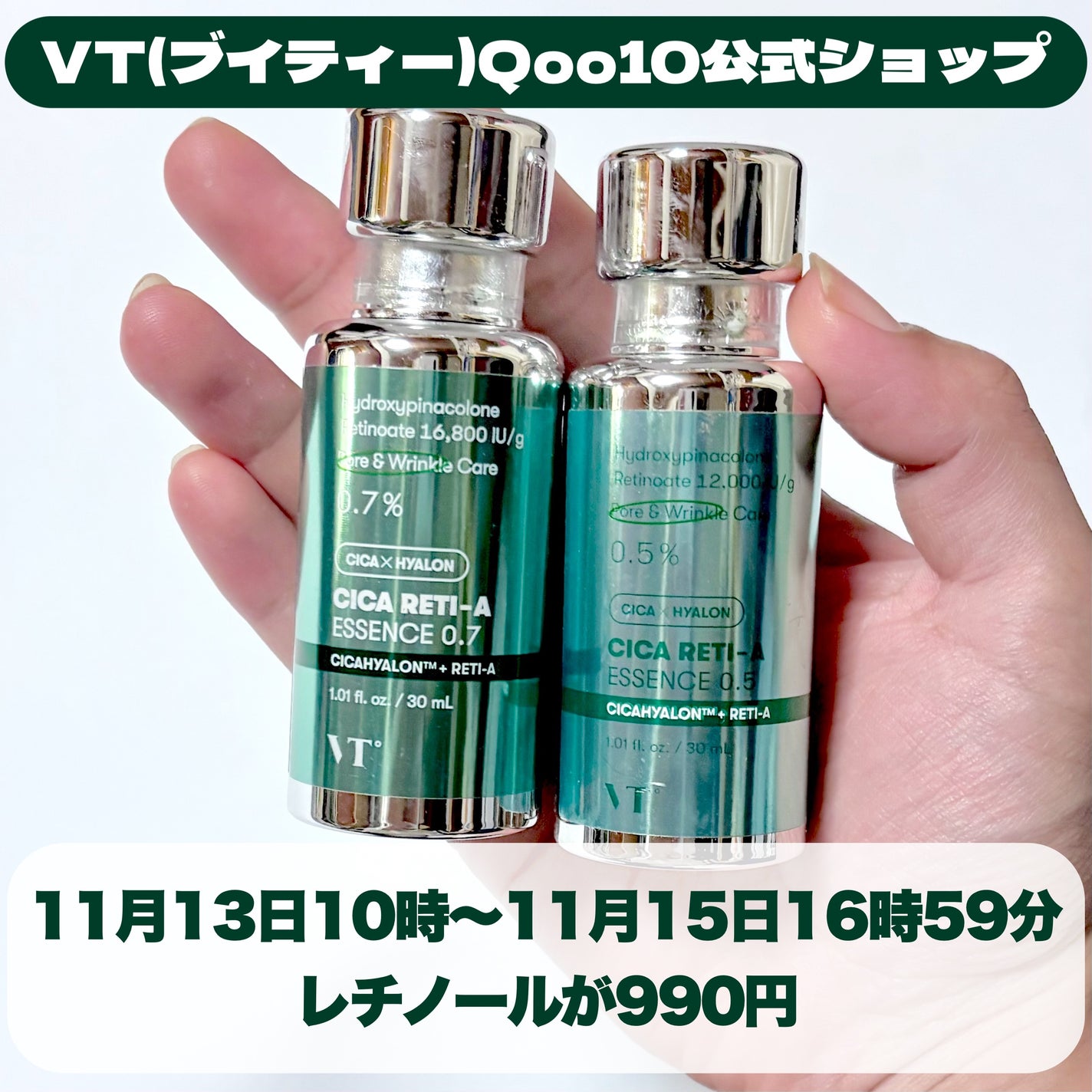 シカレチA エッセンス0.5/VT/美容液を使ったクチコミ(2枚目)