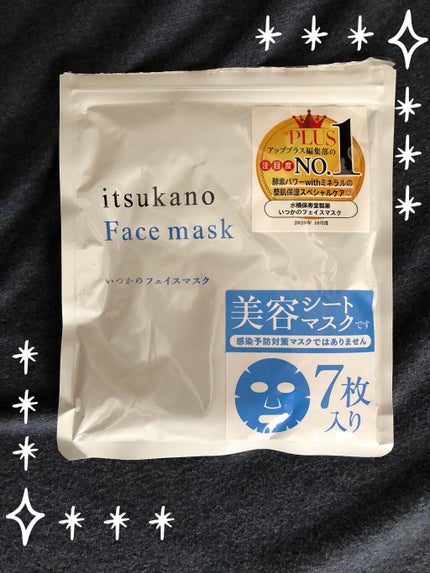 いつかのフェイスマスク/水橋保寿堂製薬/シートマスク・パックを使ったクチコミ(1枚目)