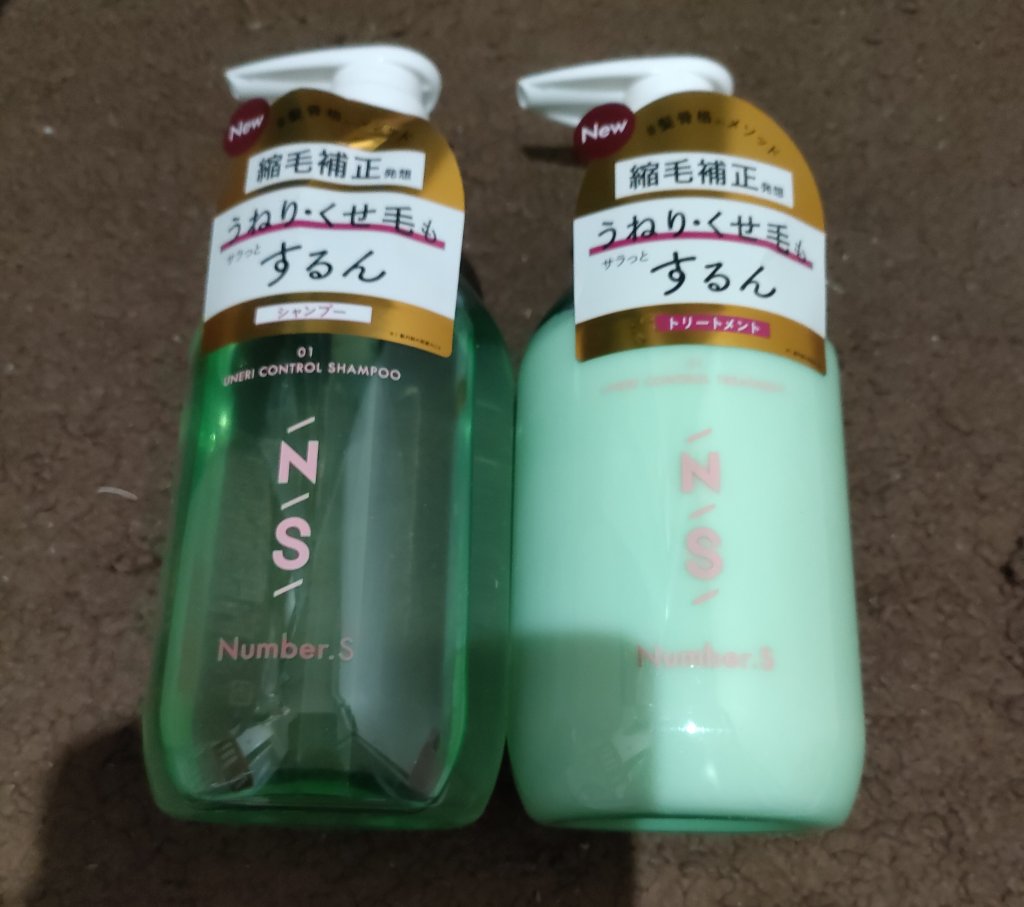 うねりコントロール シャンプー／ヘアトリートメント/Number.S /市販シャンプーを使ったクチコミ（1枚目）