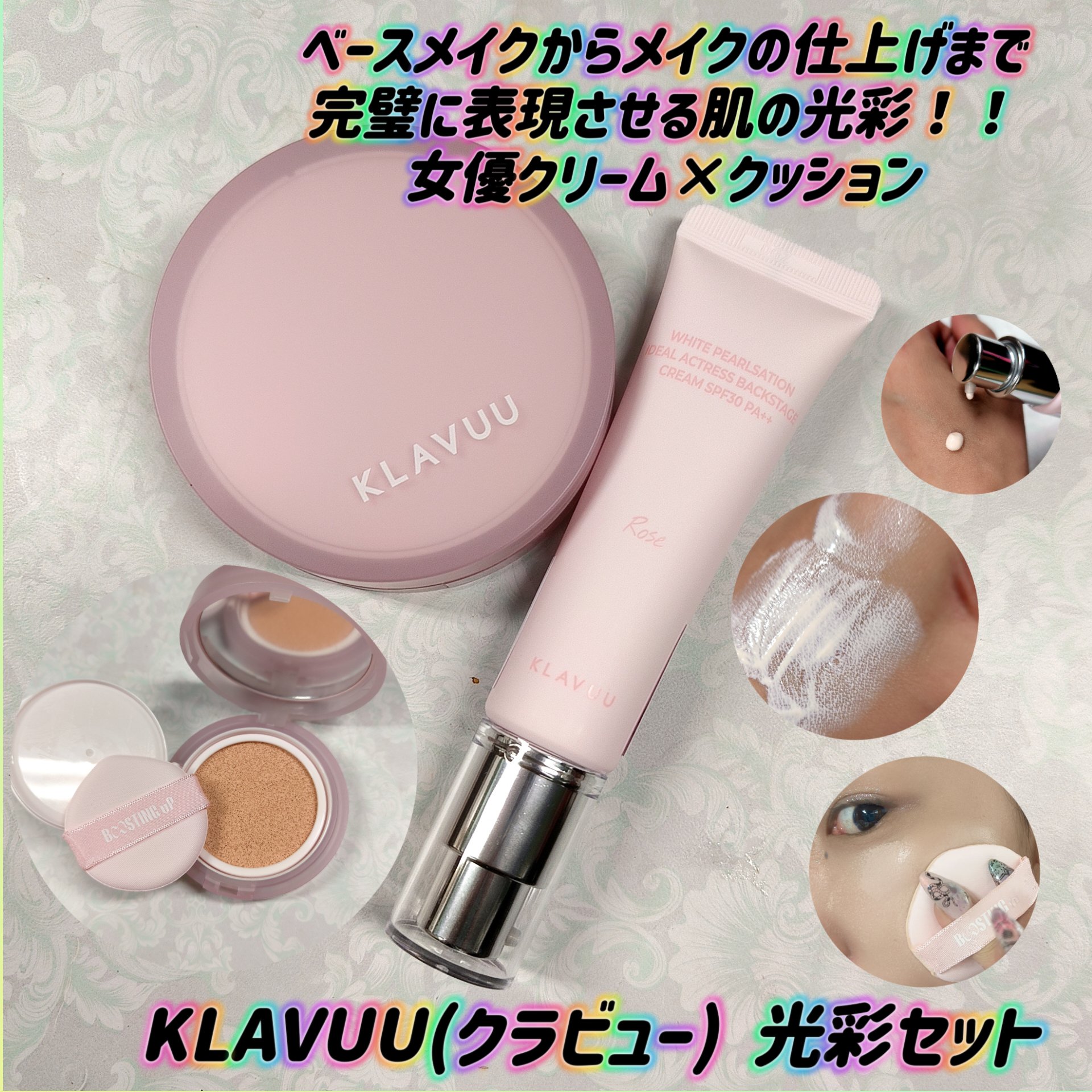 アクトレスバックステージブースティングクッショングロー/KLAVUU/クッションファンデーションを使ったクチコミ（1枚目）