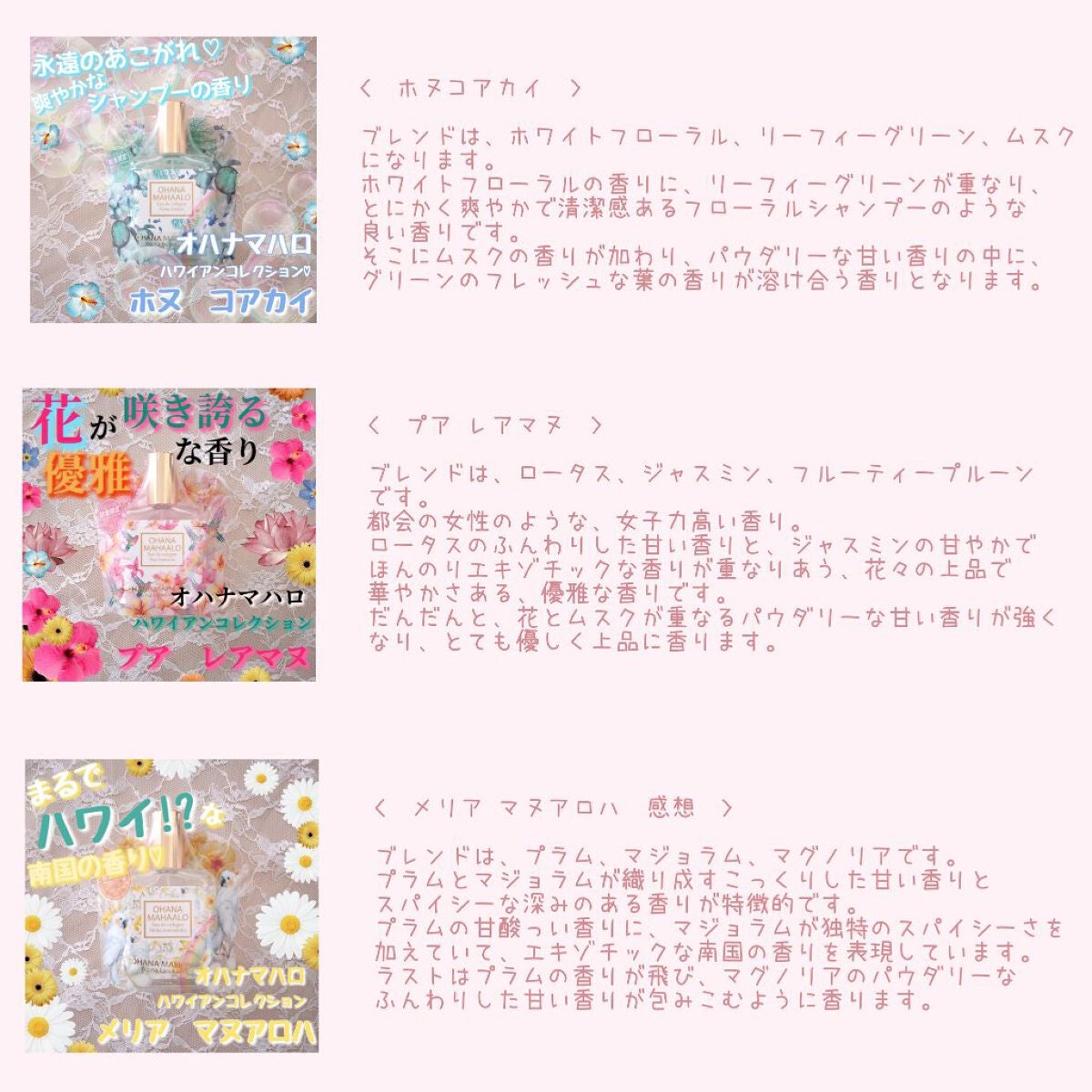 オハナ・マハロ オーデコロン 〈メレ カリキマカ〉/OHANA MAHAALO/香水(レディース)を使ったクチコミ(4枚目)