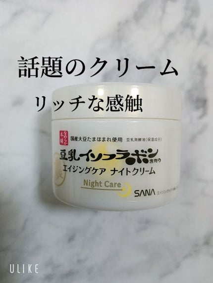 リンクルジェルクリーム N/なめらか本舗/オールインワン化粧品を使ったクチコミ(1枚目)