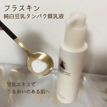 純白豆乳タンパク質乳液/FLASKIN/乳液を使ったクチコミ(2枚目)