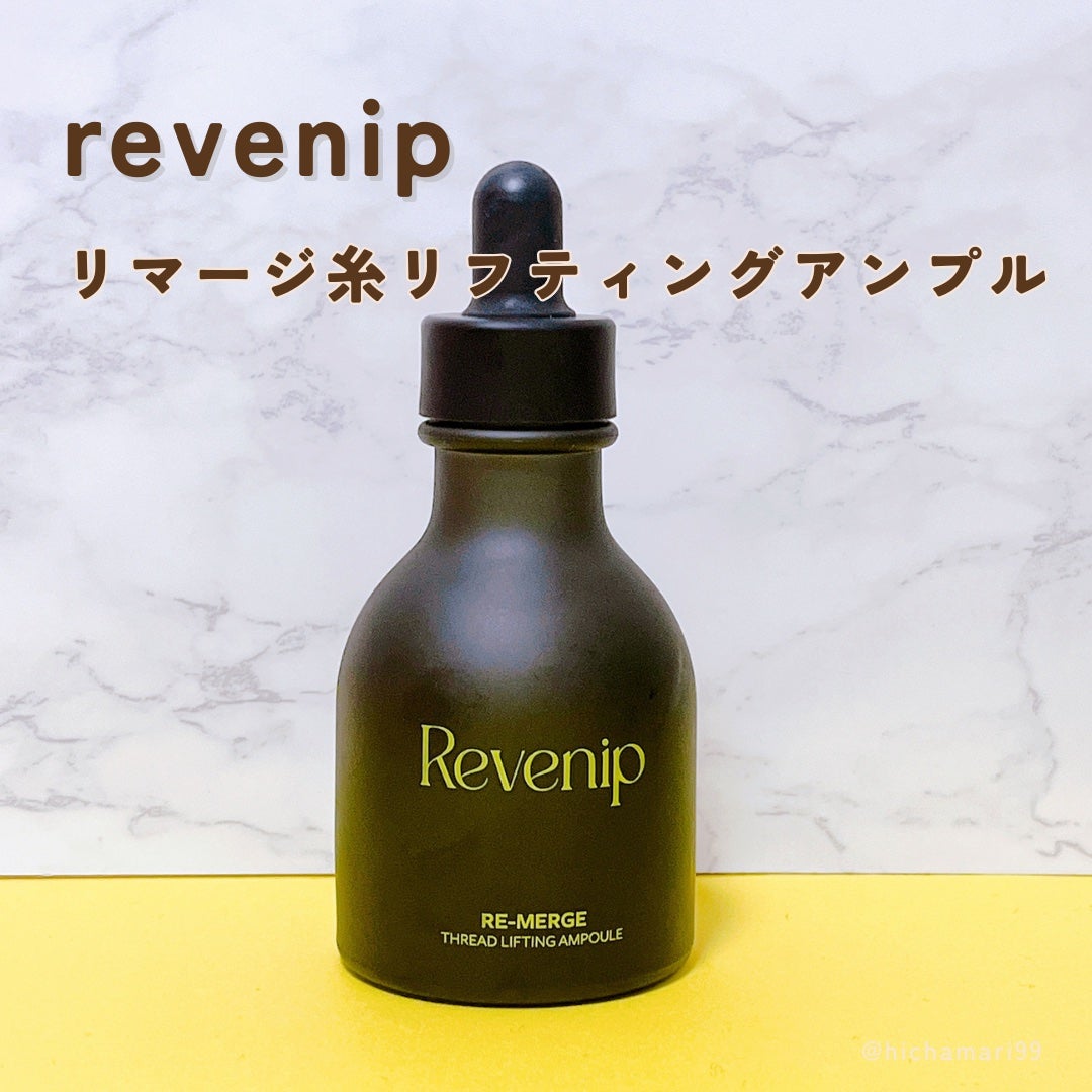 リマージ糸リフティングアンプル/REVENIP/美容液を使ったクチコミ(2枚目)