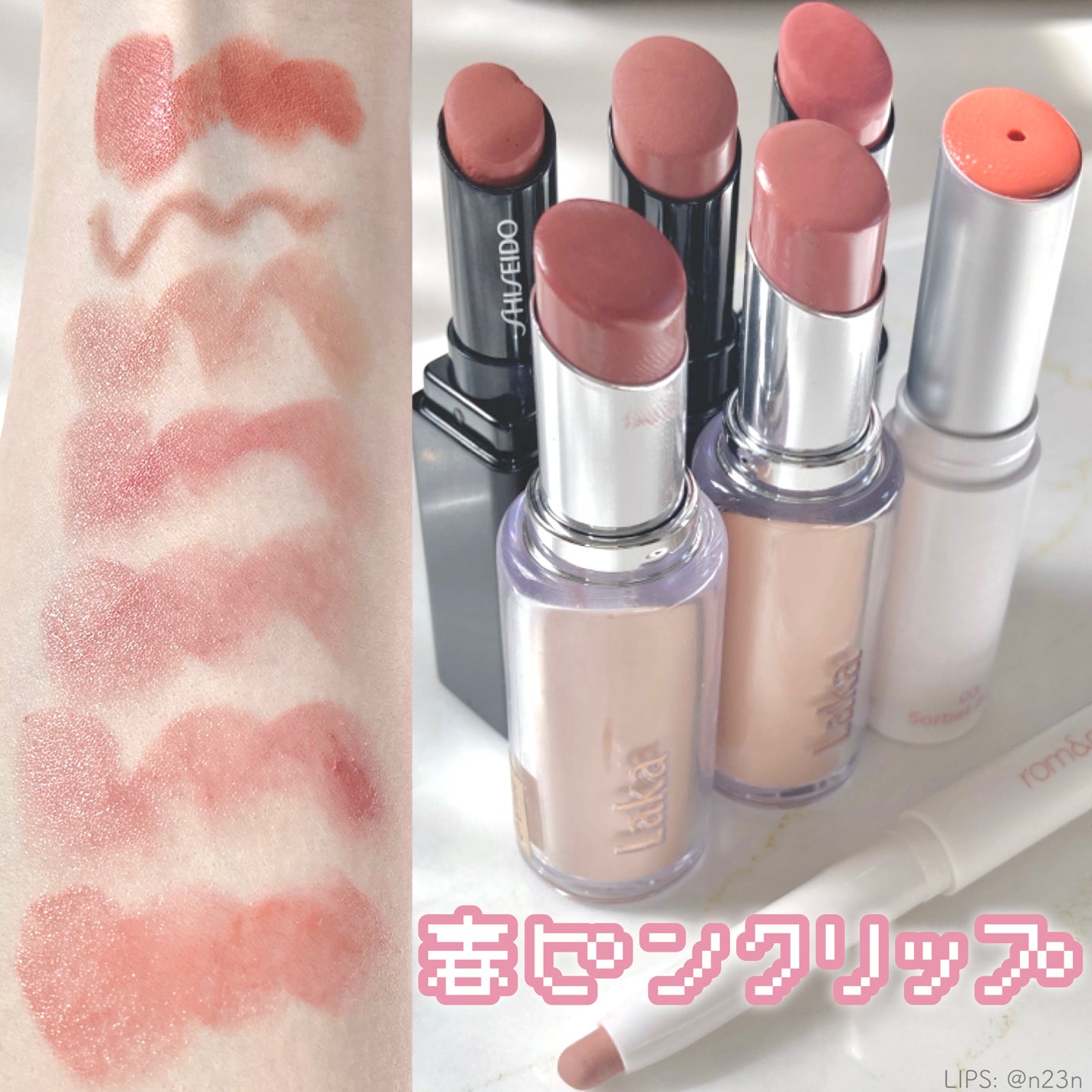 ヴィジョナリー ジェルリップスティック/SHISEIDO/口紅を使ったクチコミ(10枚目)