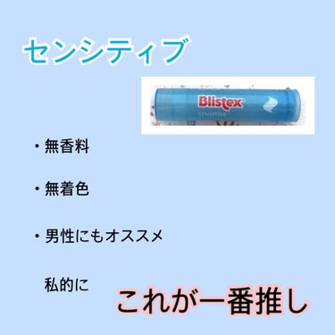 トリプルバター/Blistex/リップケア・リップクリームを使ったクチコミ（3枚目）