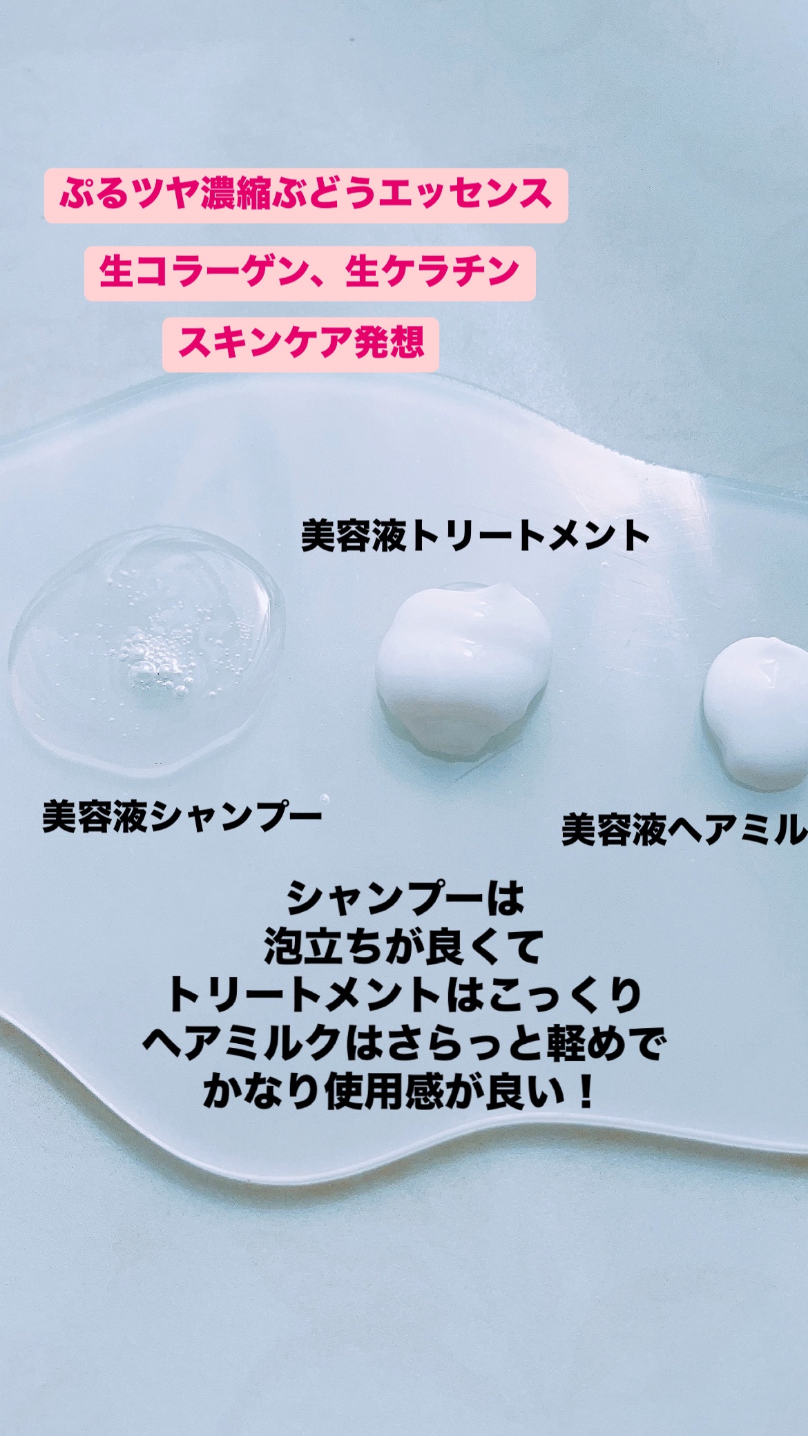 プルント　リライト美容液ヘアミルク　レッドワイン/Purunt./ヘアミルクを使ったクチコミ（2枚目）