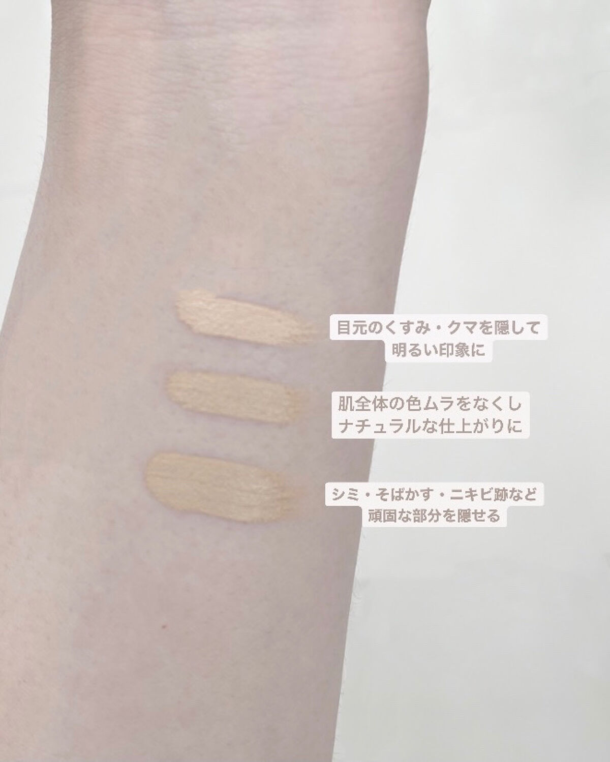 カバーパーフェクション チップコンシーラー/the SAEM/リキッドコンシーラーを使ったクチコミ（2枚目）