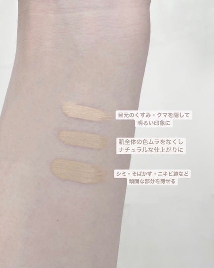 カバーパーフェクション チップコンシーラー/the SAEM/リキッドコンシーラーを使ったクチコミ(2枚目)