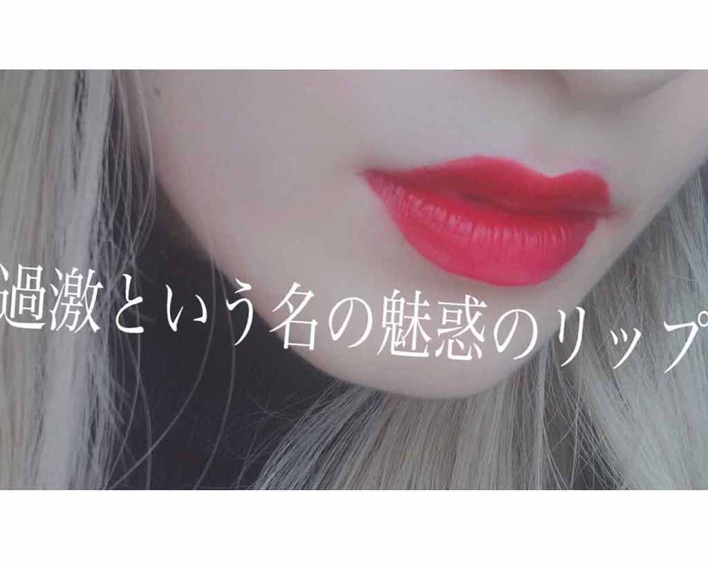 アンクル・アンテルディ/GIVENCHY/口紅を使ったクチコミ(1枚目)