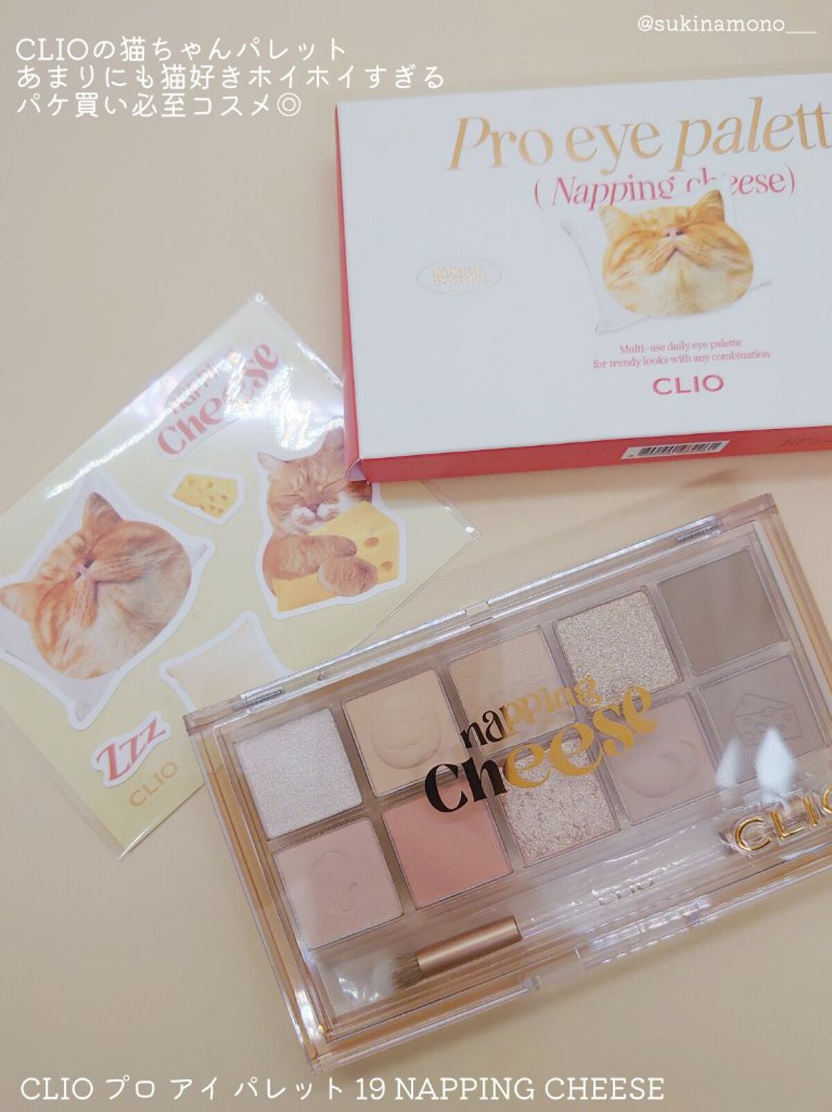 プロ アイ パレット/CLIO/アイシャドウパレットを使ったクチコミ(2枚目)