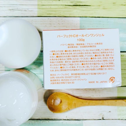 パーフェクトC オールインワンジェル/Perfect C/オールインワン化粧品を使ったクチコミ(3枚目)