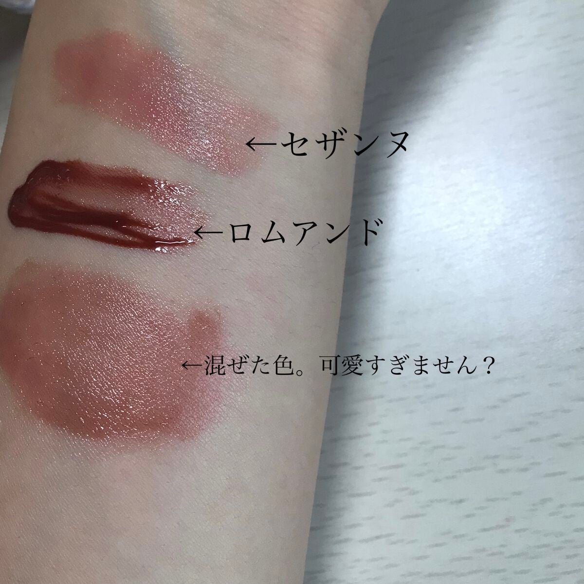 ラスティンググロスリップ/CEZANNE/口紅を使ったクチコミ(3枚目)