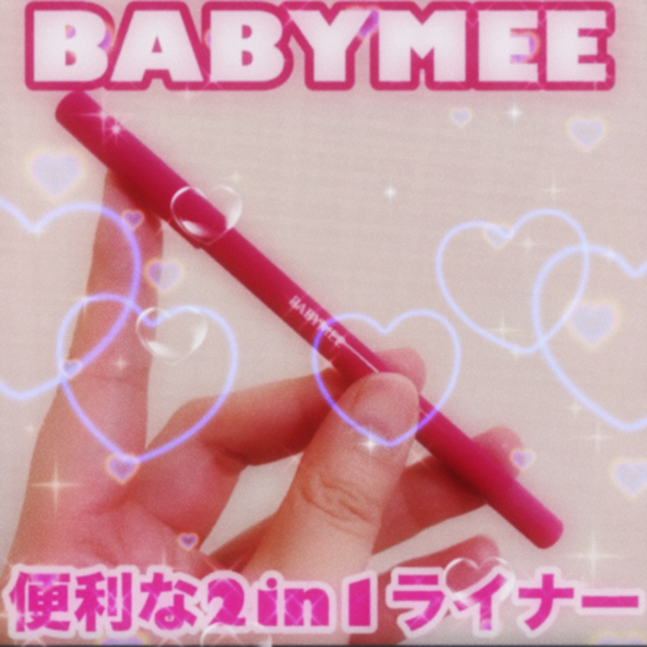 ニュアンスカラーライナー インディブルー/BABYMEE/ペンシルアイライナーを使ったクチコミ（1枚目）