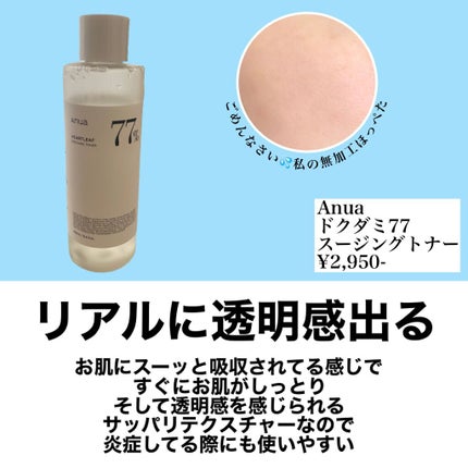 ドクダミ 70 インテンスカーミングクリーム/Anua/フェイスクリームを使ったクチコミ(2枚目)