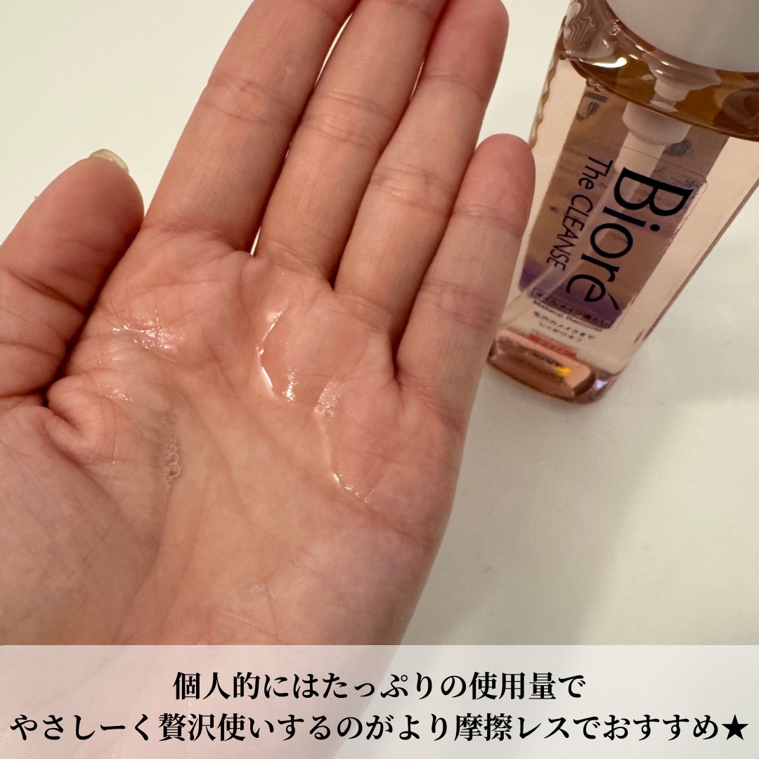 ビオレ ザクレンズオイルメイク落とし モイスト/ビオレ/オイルクレンジングを使ったクチコミ（2枚目）