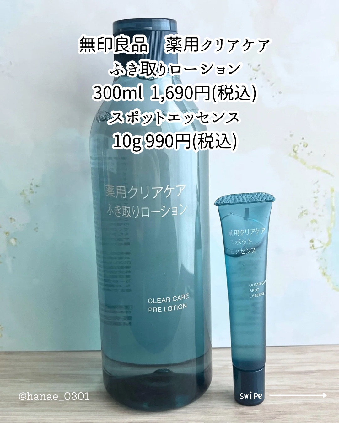 薬用クリアケアスポットエッセンス/無印良品/美容液を使ったクチコミ（2枚目）