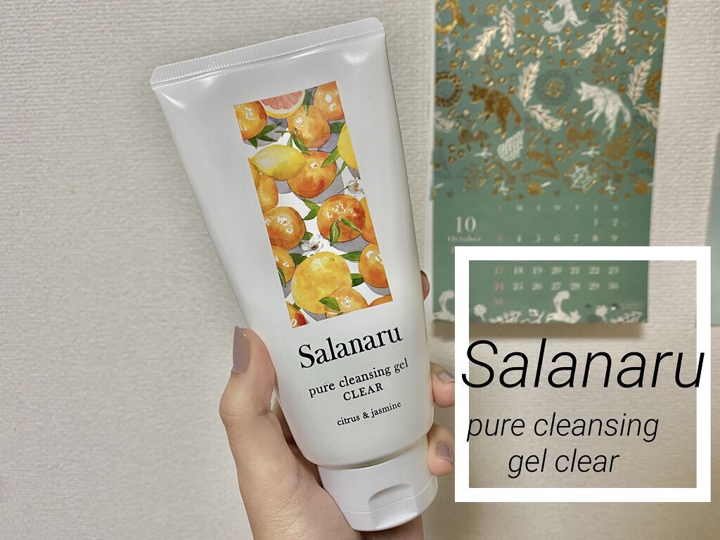 Salanaru ピュアクレンジングジェル　クリア/Salanaru（サラナル）/クレンジングジェルを使ったクチコミ（1枚目）