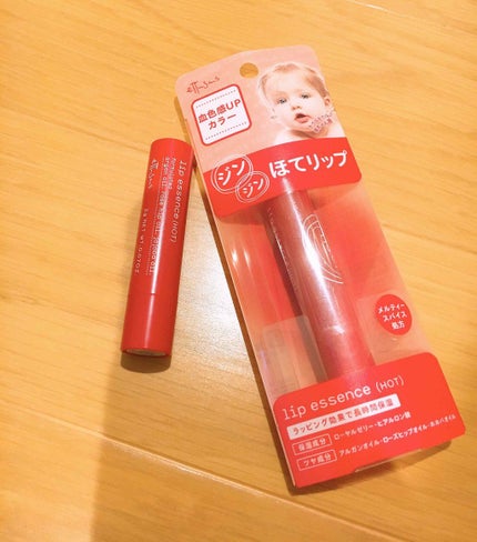 エテュセ リップエッセンス ホット/ettusais/リップ美容液を使ったクチコミ(1枚目)