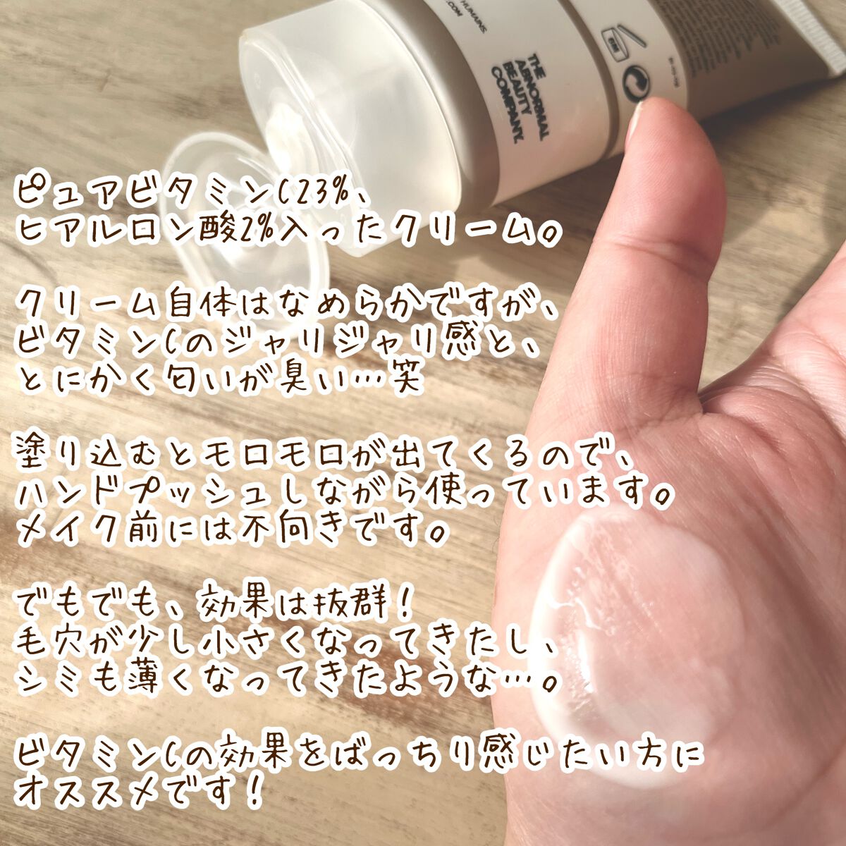 Cサスペンション23+HAスフィア2フェイスクリーム/The Ordinary/美容液を使ったクチコミ(2枚目)