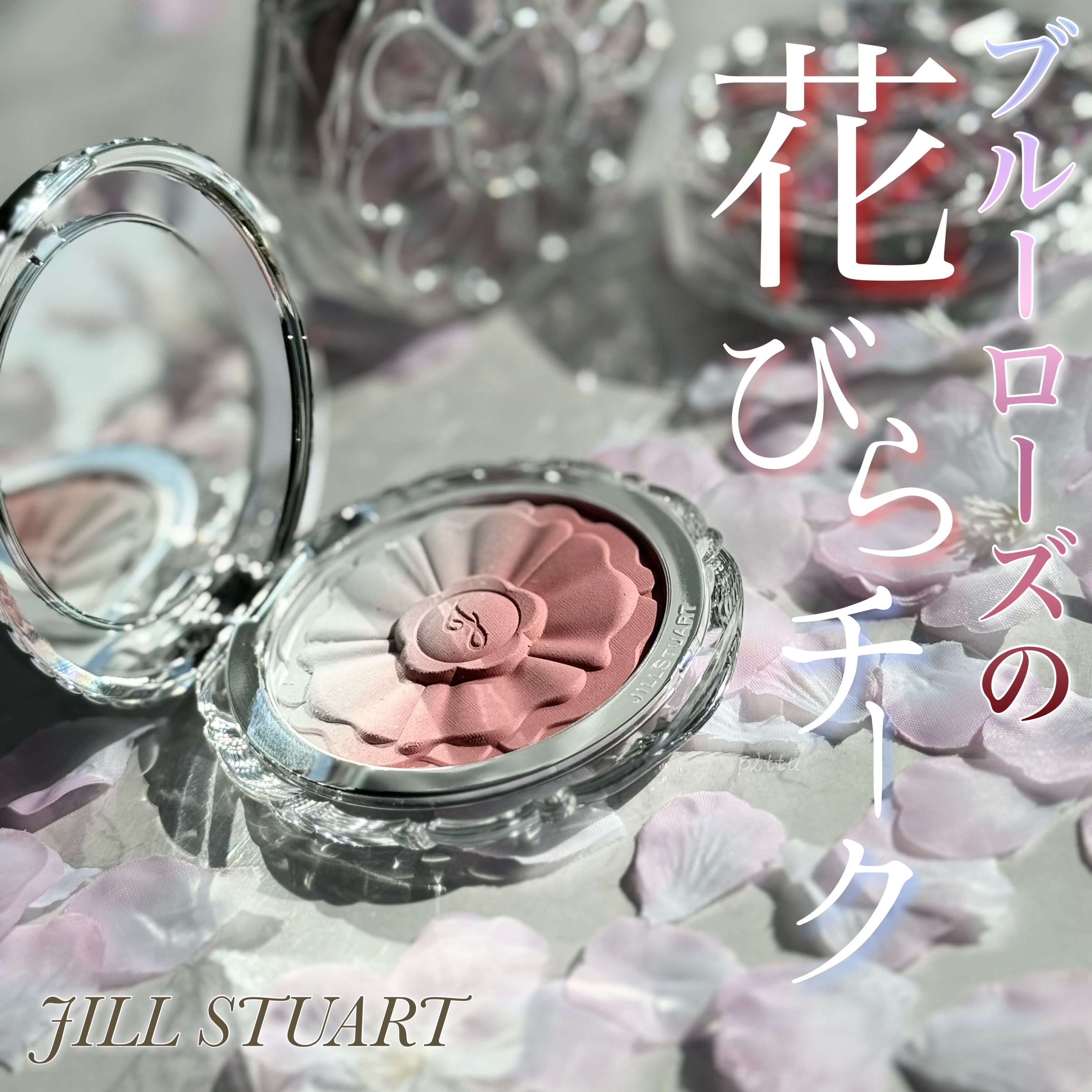 ジルスチュアート　パステルペタル ブラッシュ 101 bluerose wish（限定）/JILL STUART/パウダーチークを使ったクチコミ（1枚目）