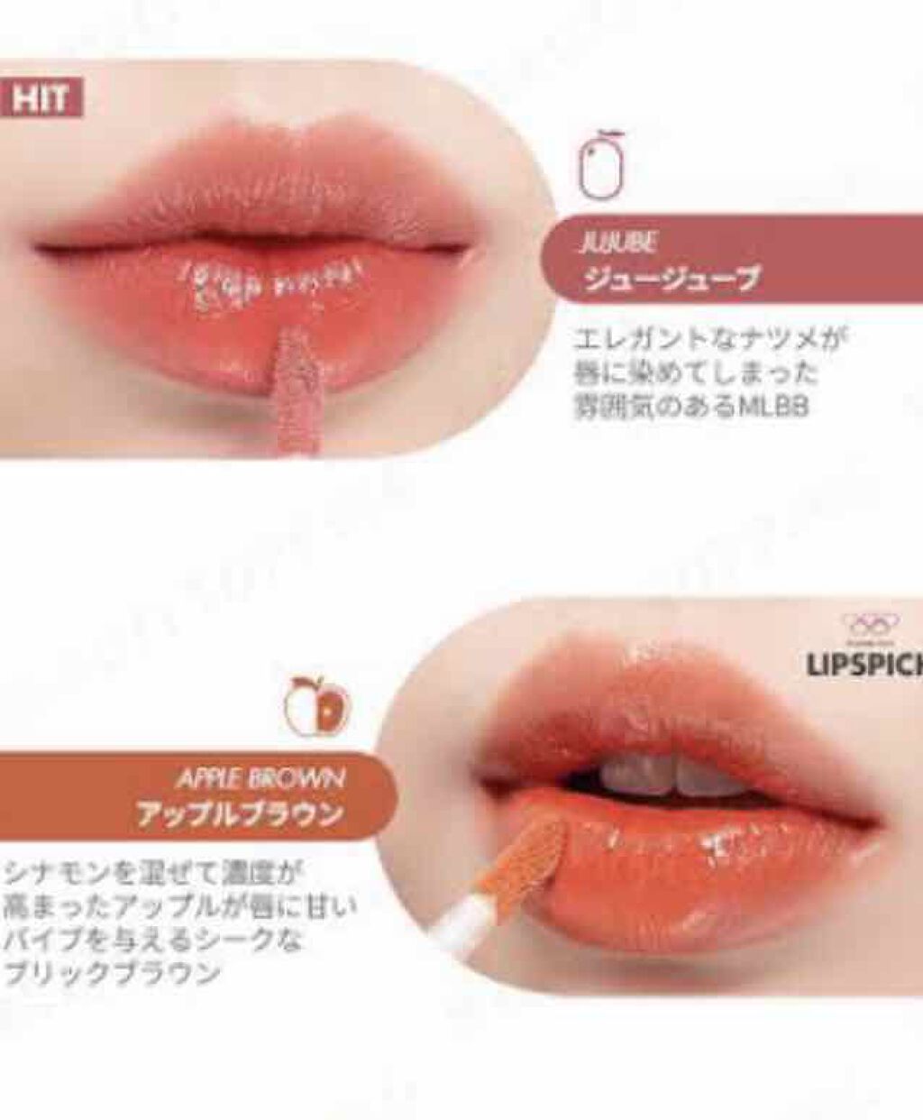 ジューシーラスティングティント/rom&nd/リップティントを使ったクチコミ（1枚目）