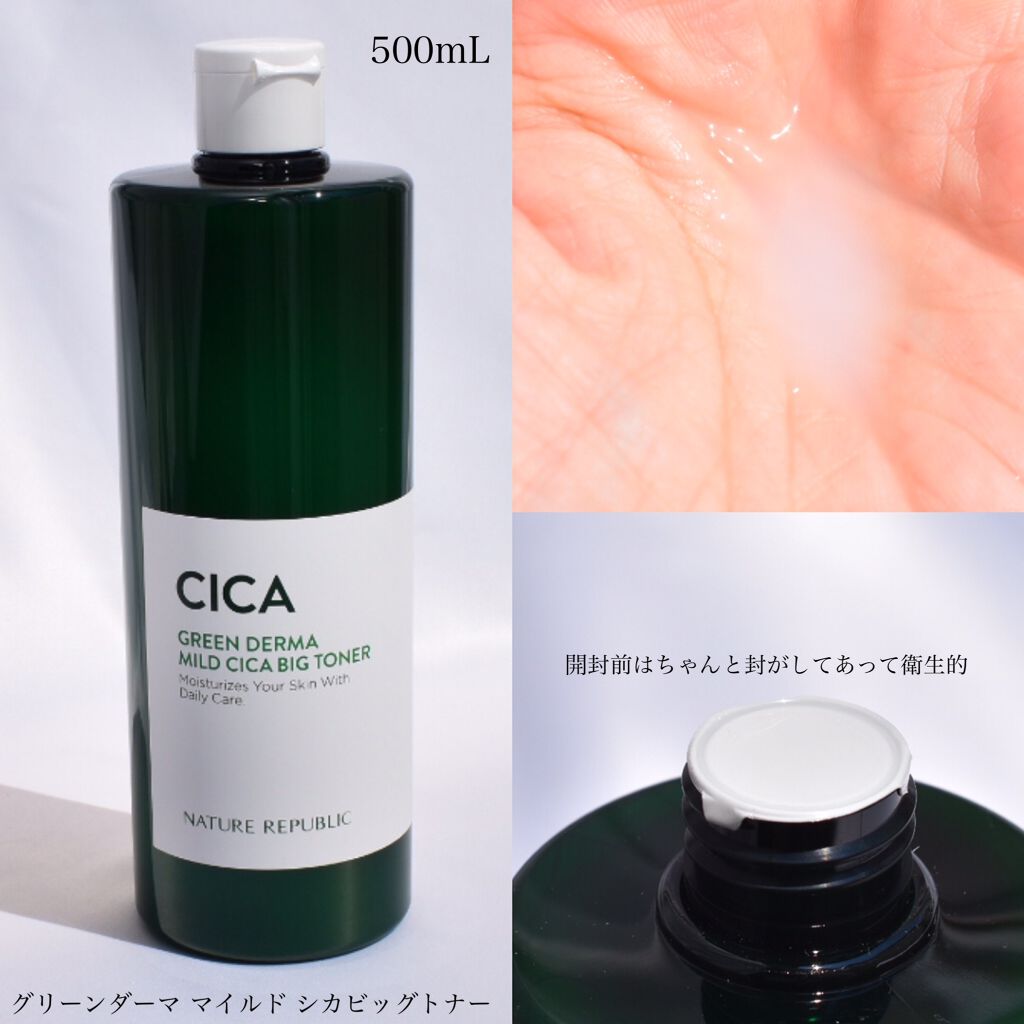 グリーンダーマCICAセラム/ネイチャーリパブリック/美容液を使ったクチコミ（2枚目）