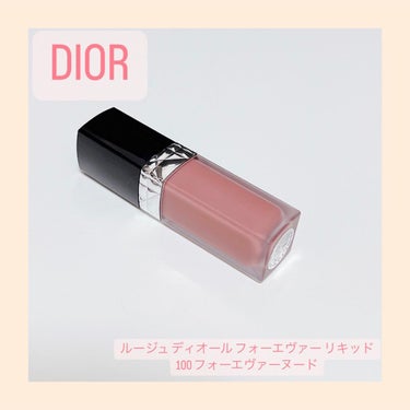 ルージュ ディオール フォーエヴァー リキッド/Dior/口紅を使ったクチコミ（1枚目）